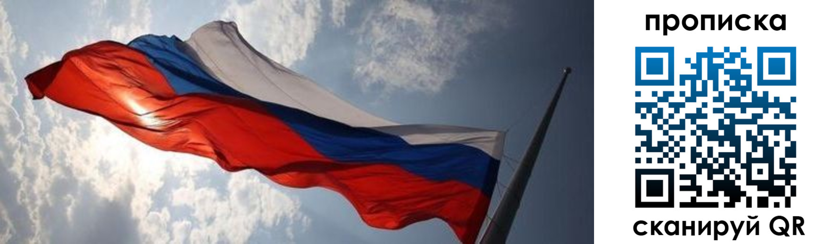 прописка штамп в Сергаче