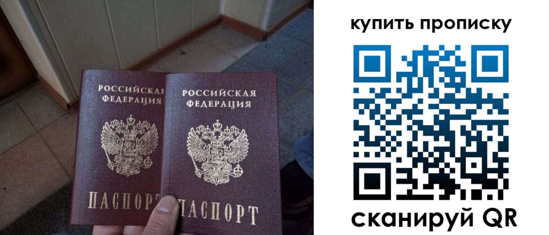 купить прописку в Сергаче