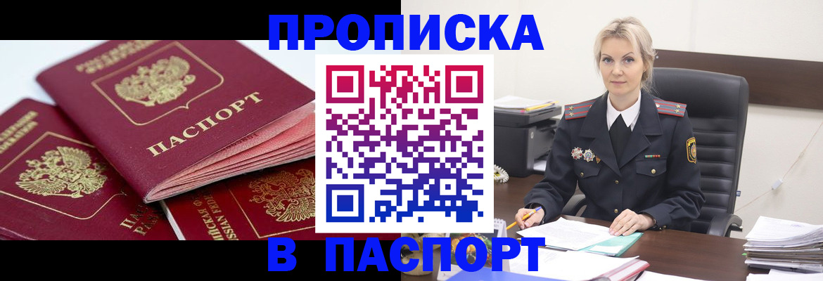 прописка для школы в Сергаче