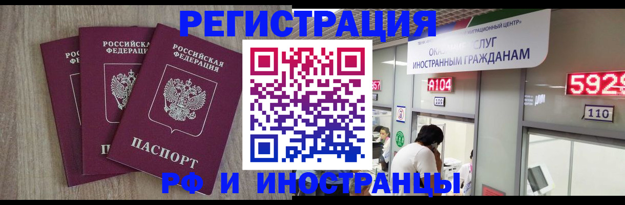 временная регистрация для школы в Сергаче