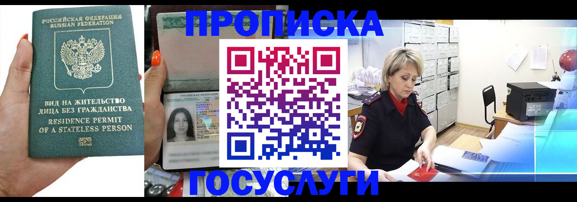 прописка поиск в Сергаче
