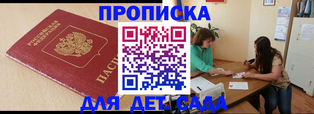 прописка в квартире в Сергаче